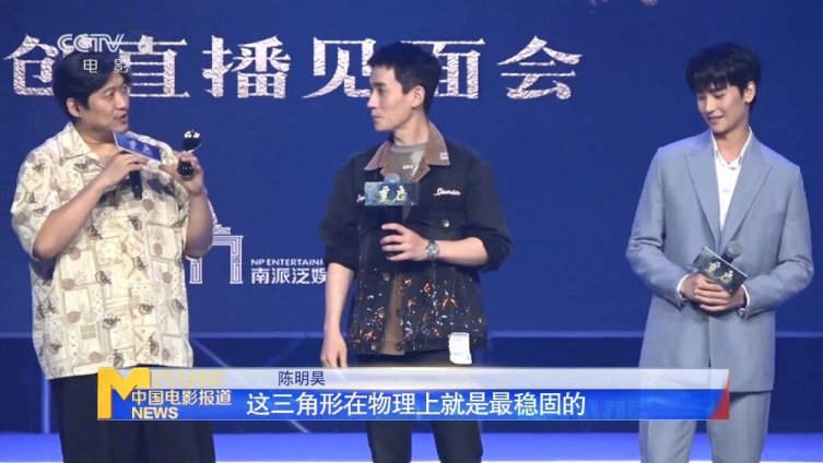 【《重启之极海听雷》“铁三角”默契十足 南派三叔谈跨界压力泪洒现场】热播剧《重启之极海听雷